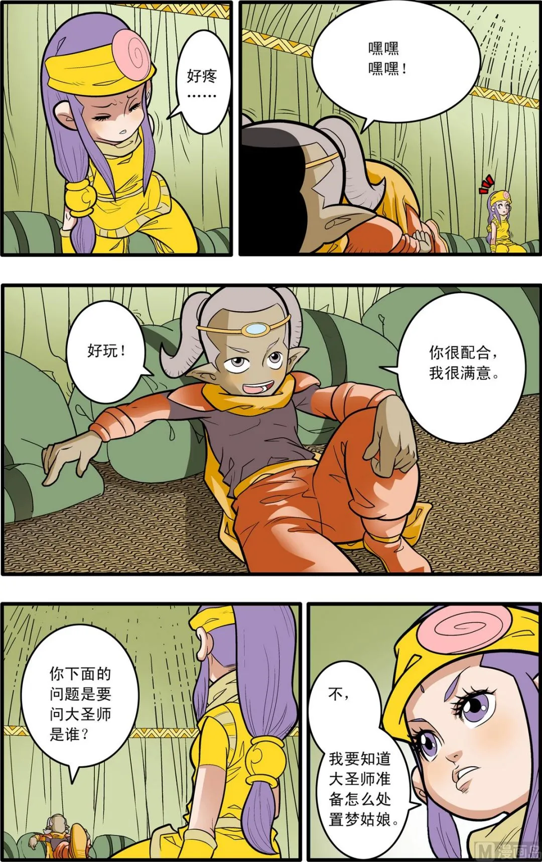 第164话 下 第7页