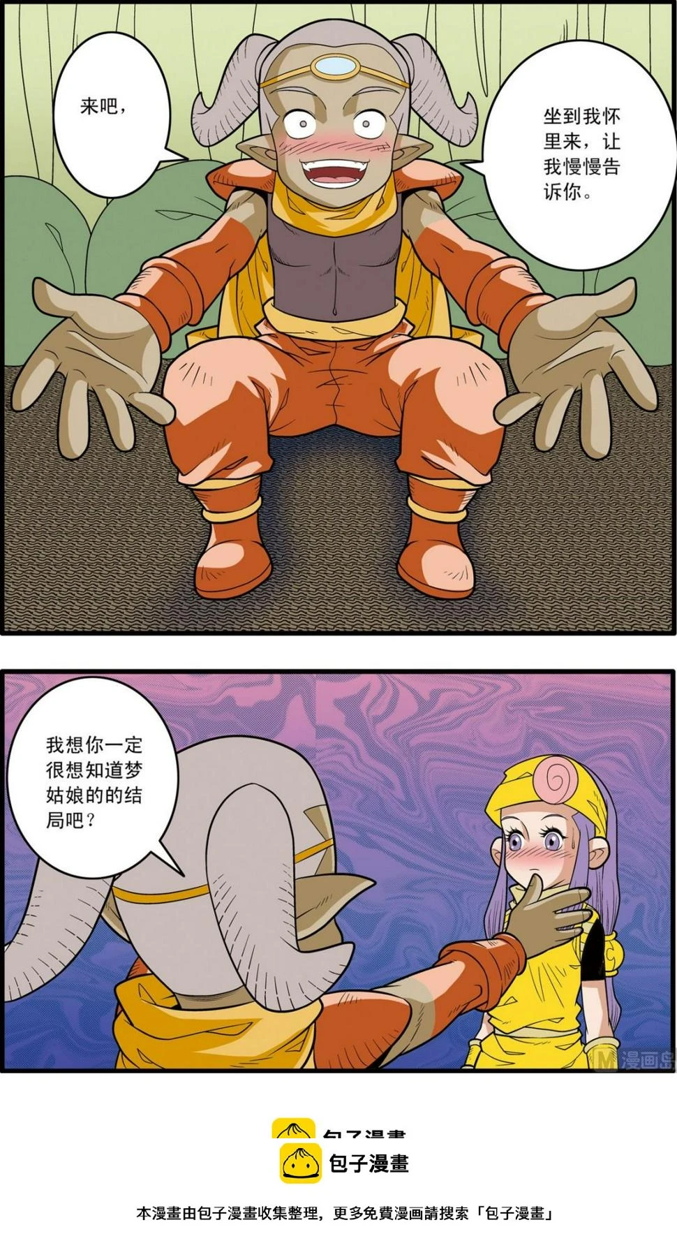 第164话 下 第10页