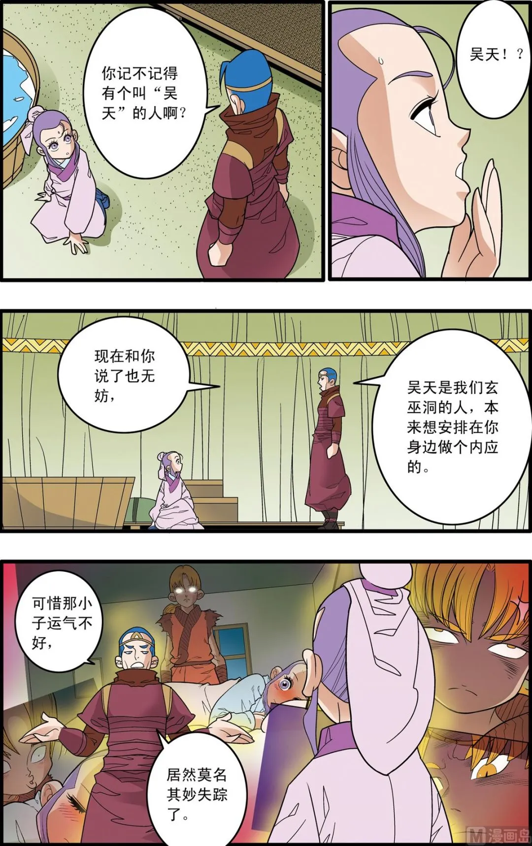 第164话 上 第3页