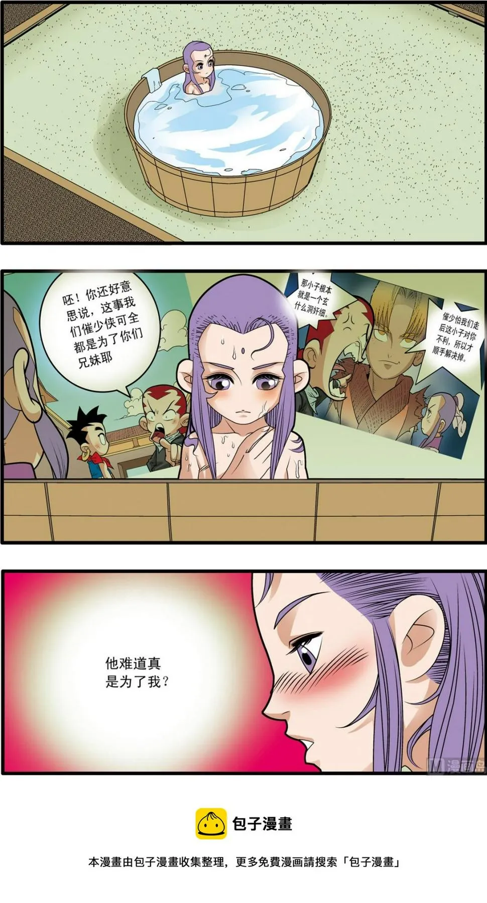 第164话 上 第5页