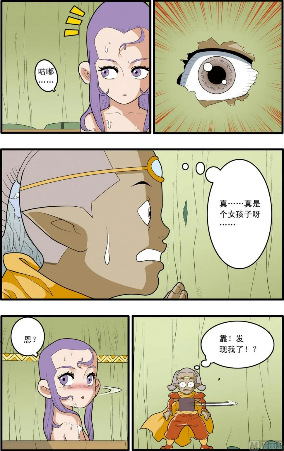 第164话 上 第6页