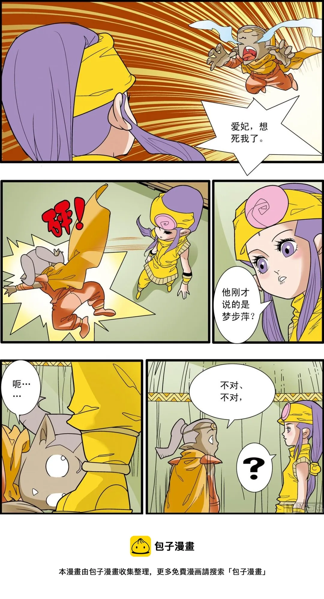 第164话 上 第9页