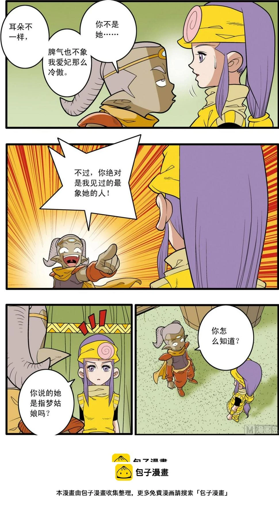 第164话 上 第10页