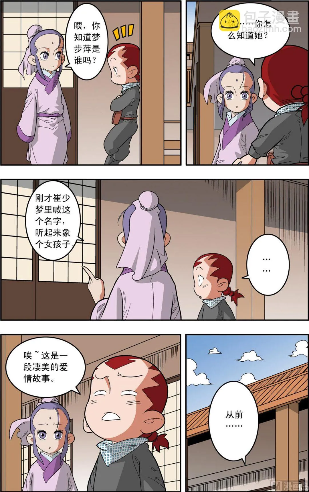 第163话 下 第2页