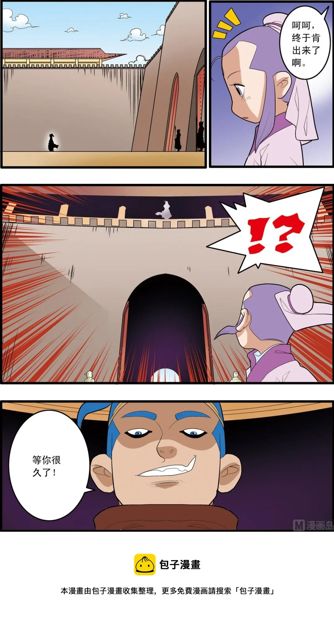 第163话 下 第5页