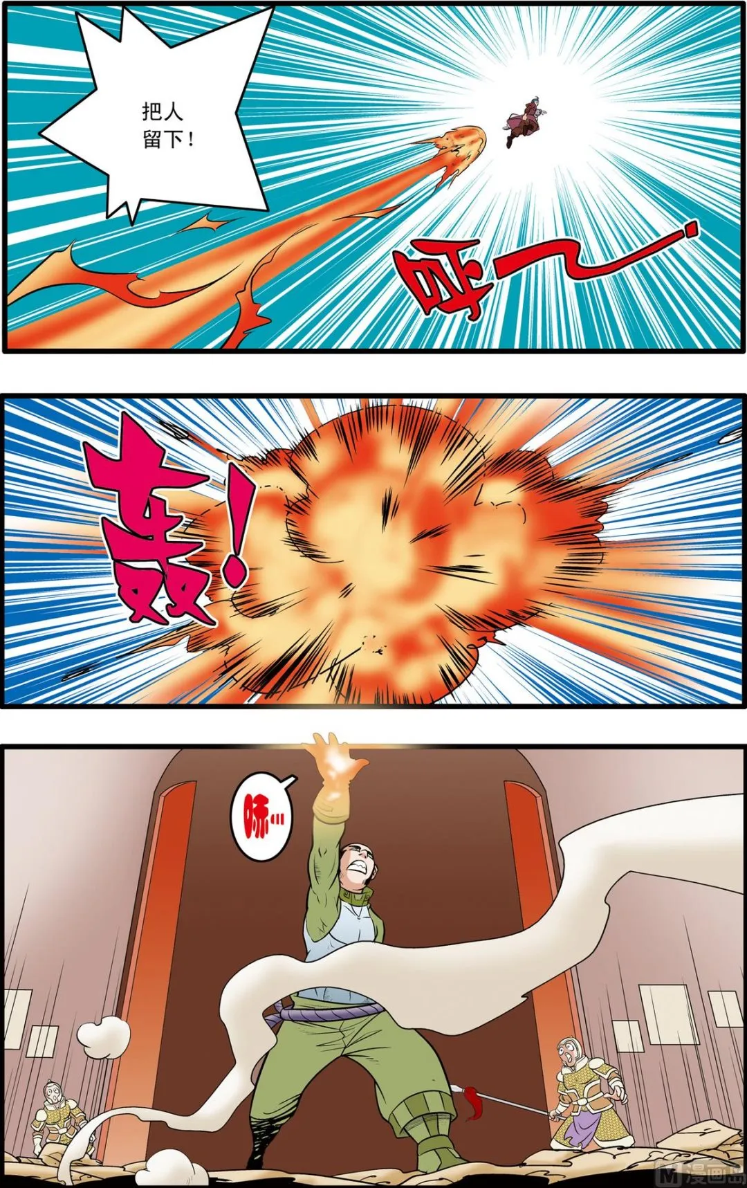 第163话 下 第7页