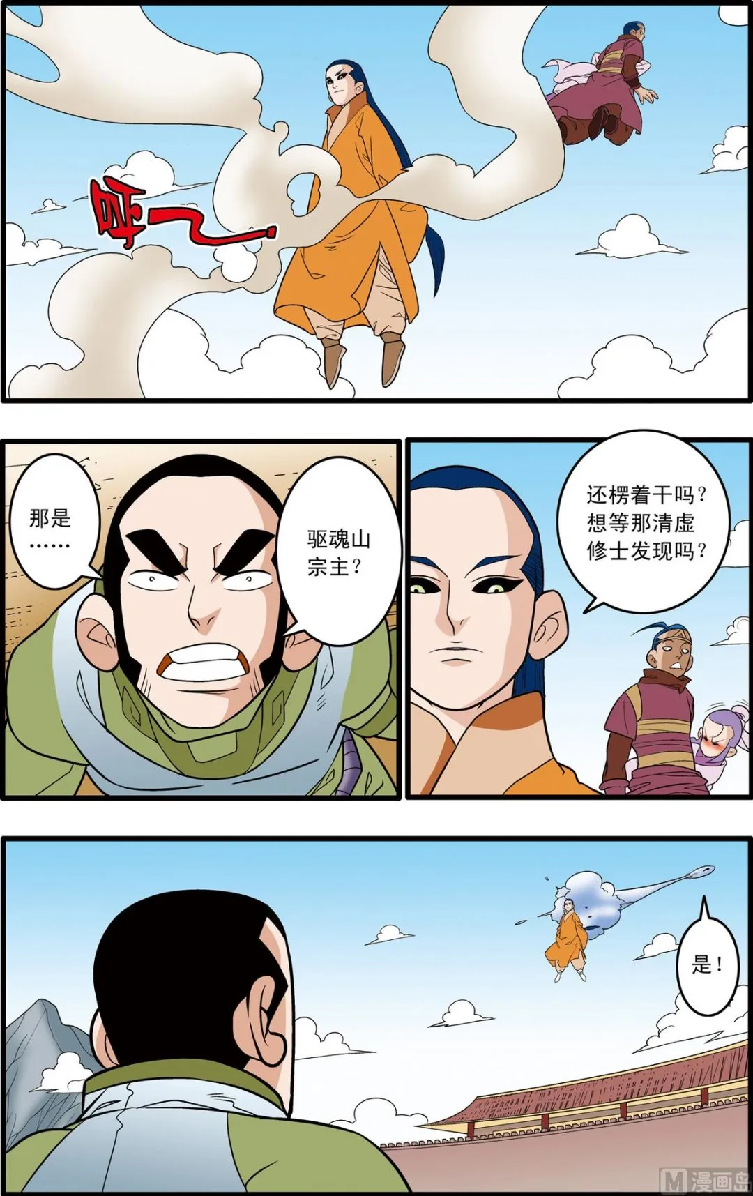 第163话 下 第8页