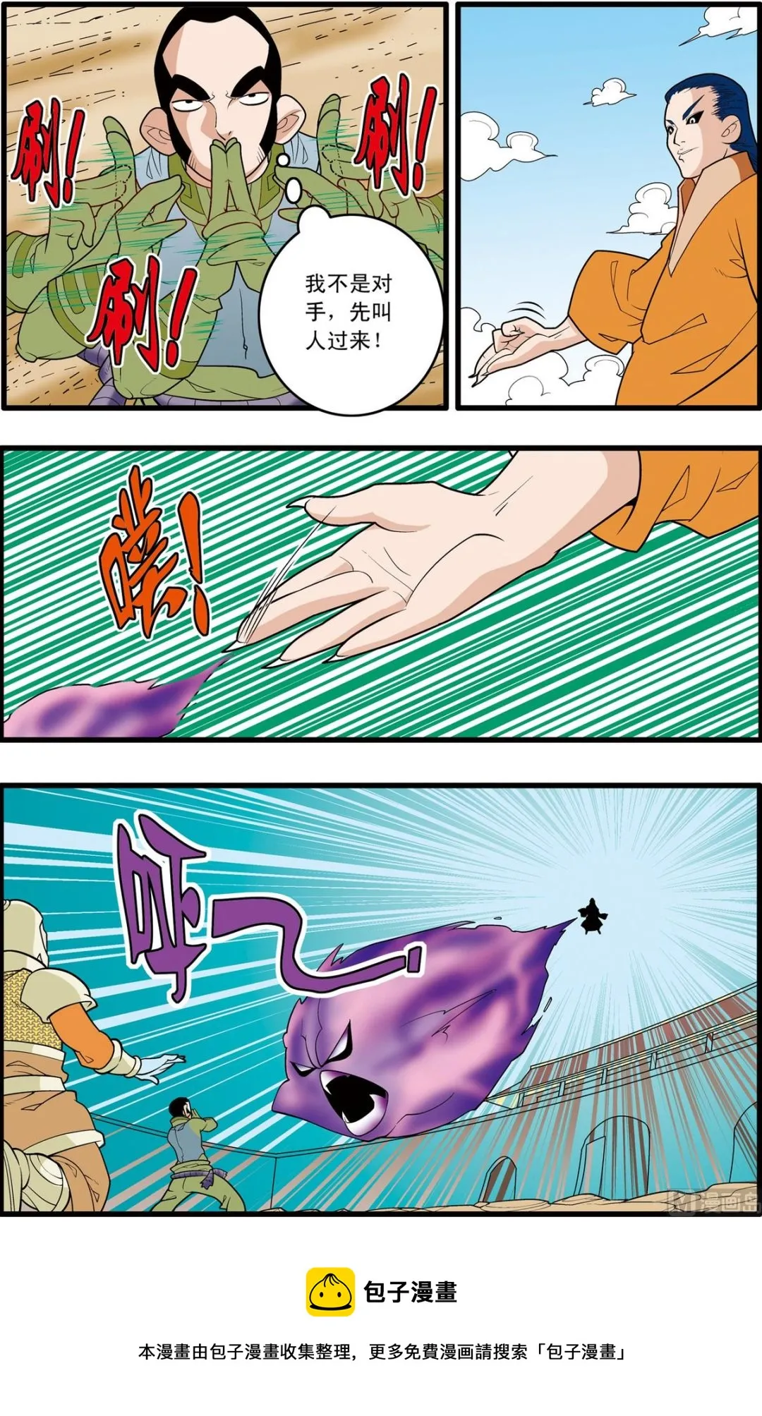 第163话 下 第9页