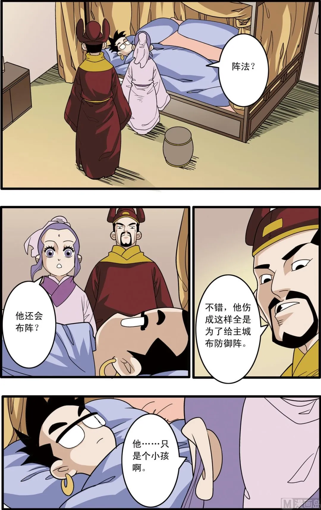 第163话 上 第4页