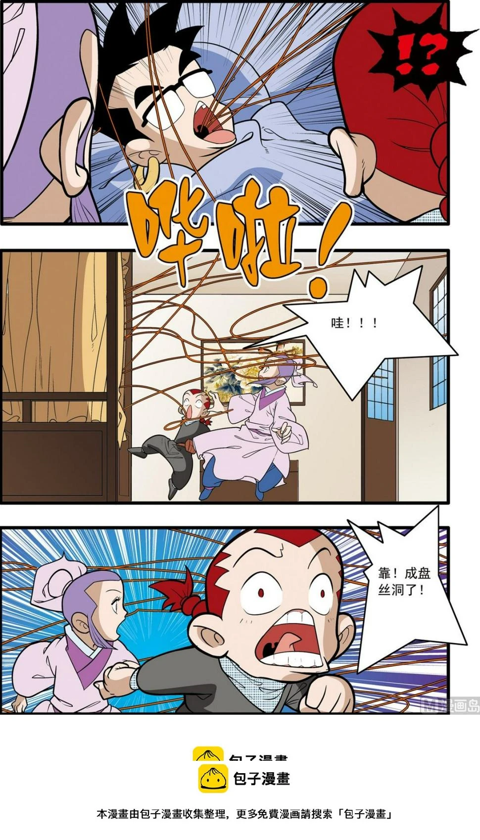 第163话 上 第10页