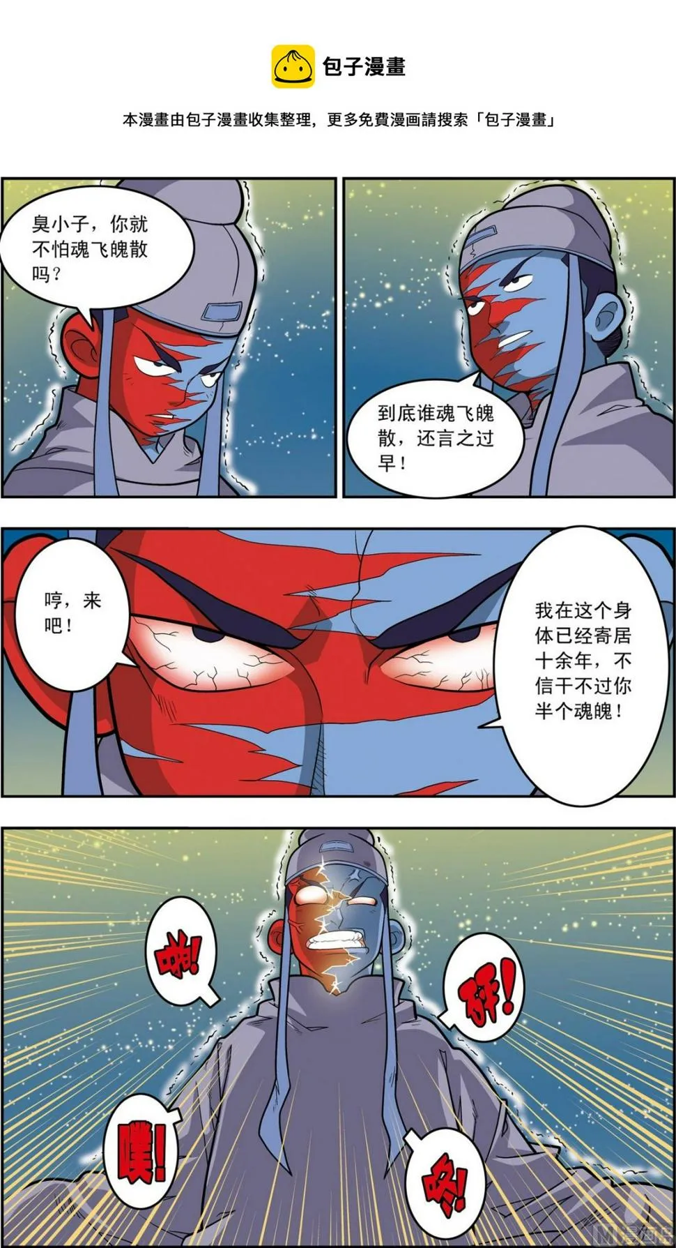 第162话 下 第1页