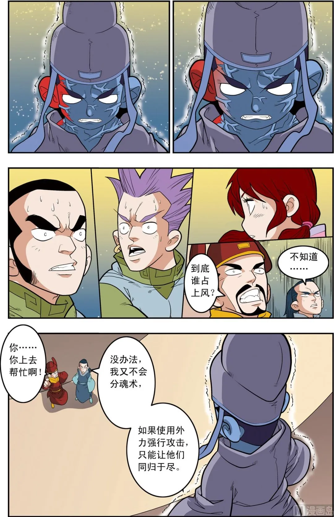 第162话 下 第2页