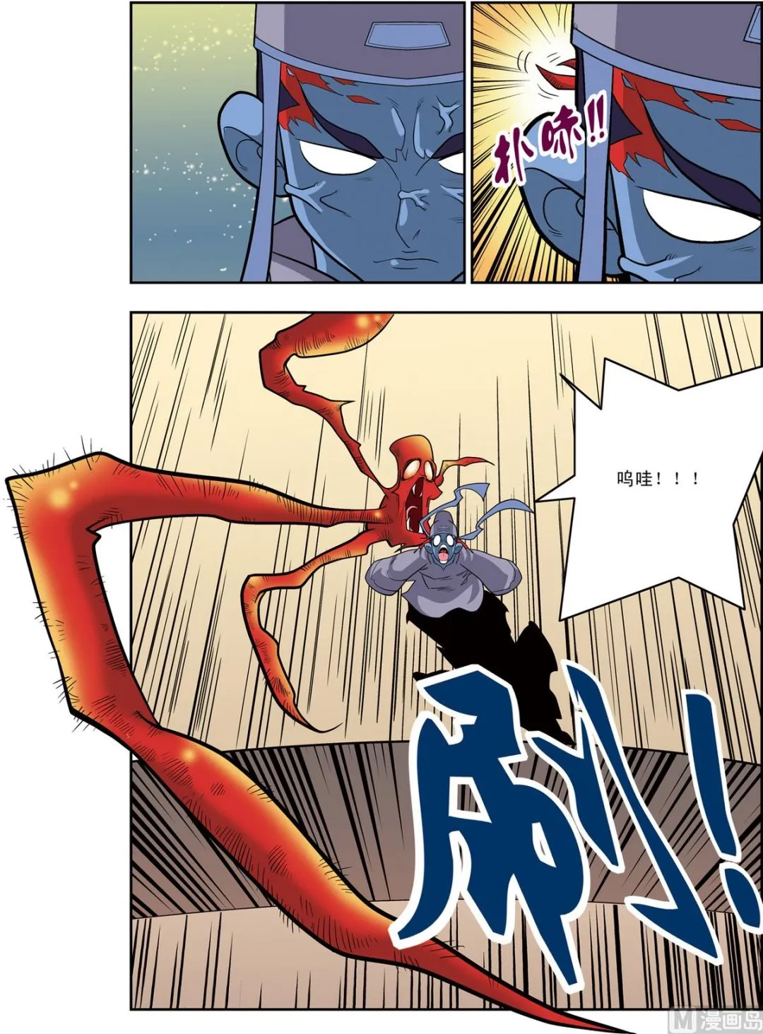 第162话 下 第3页