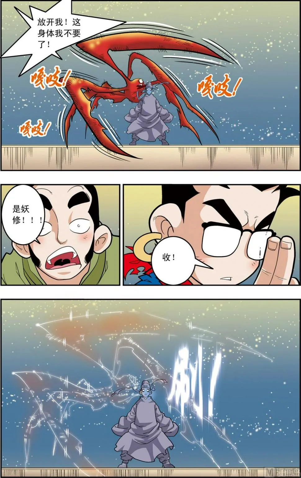 第162话 下 第4页