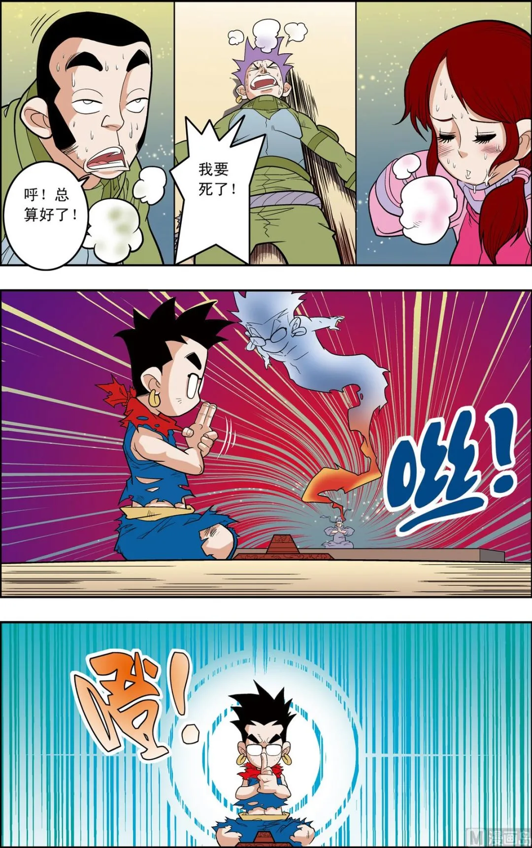 第162话 下 第7页