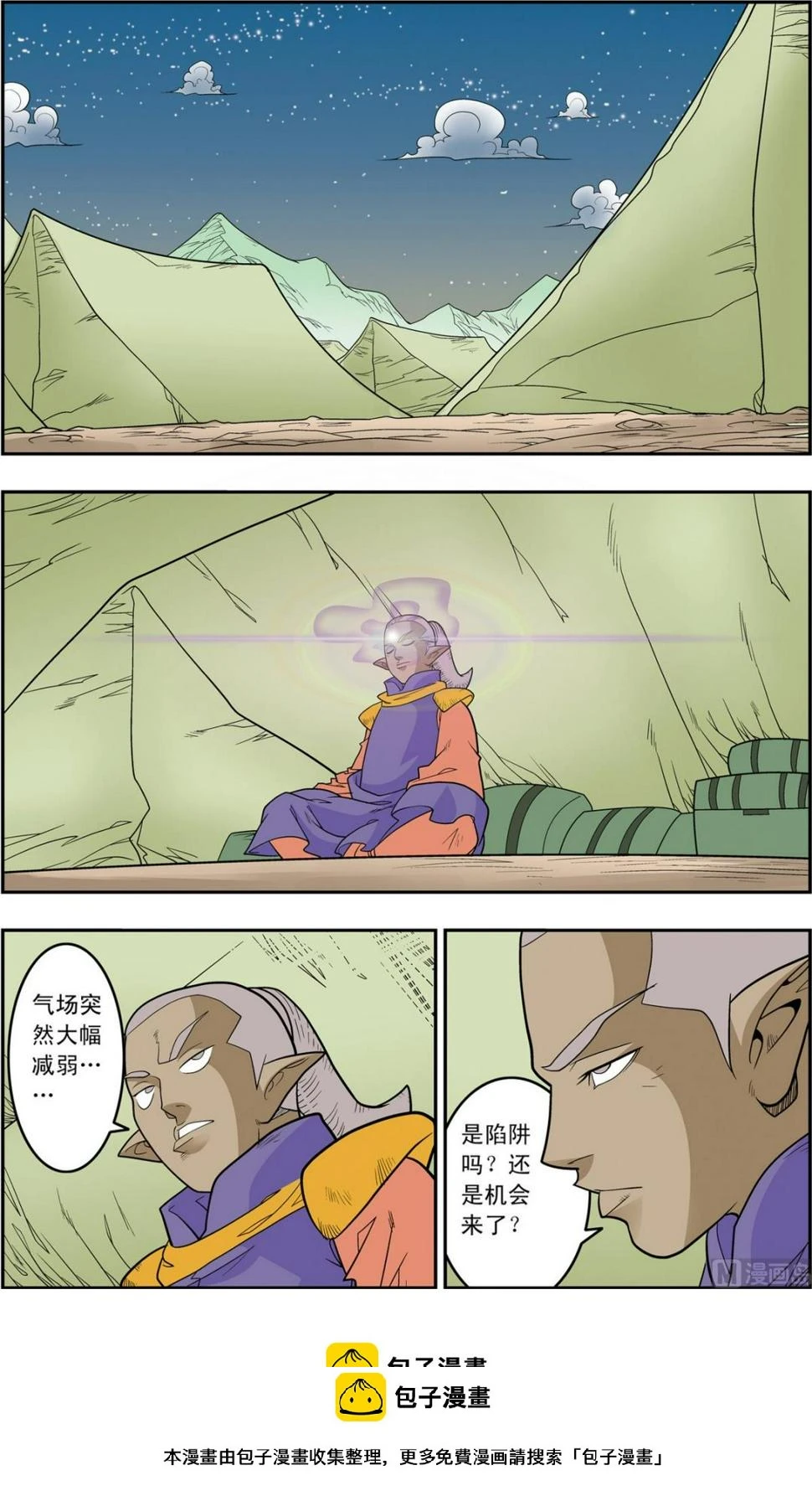 第162话 下 第10页
