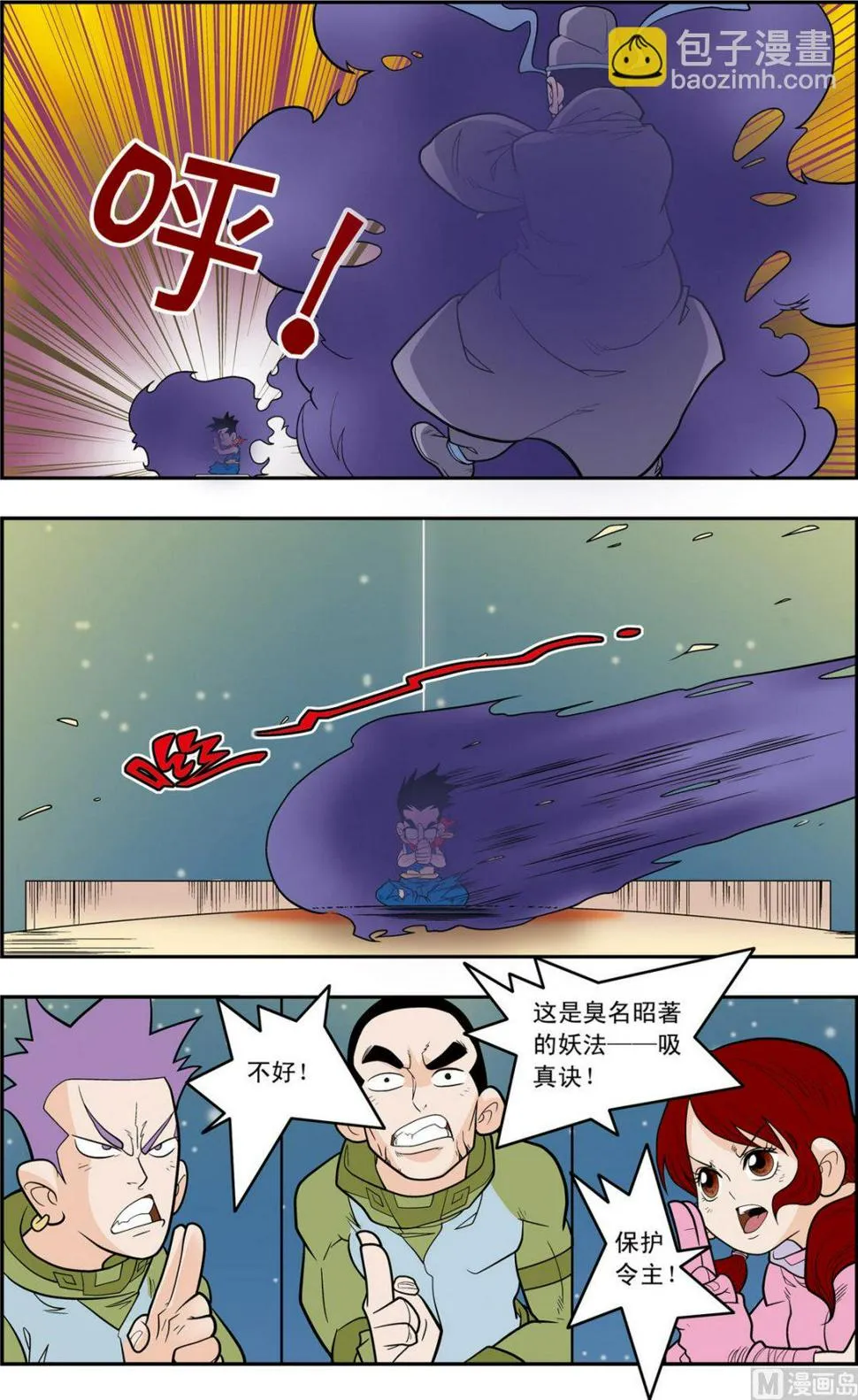 第162话 上 第4页
