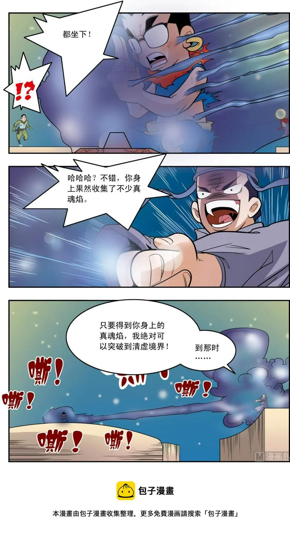 第162话 上 第5页