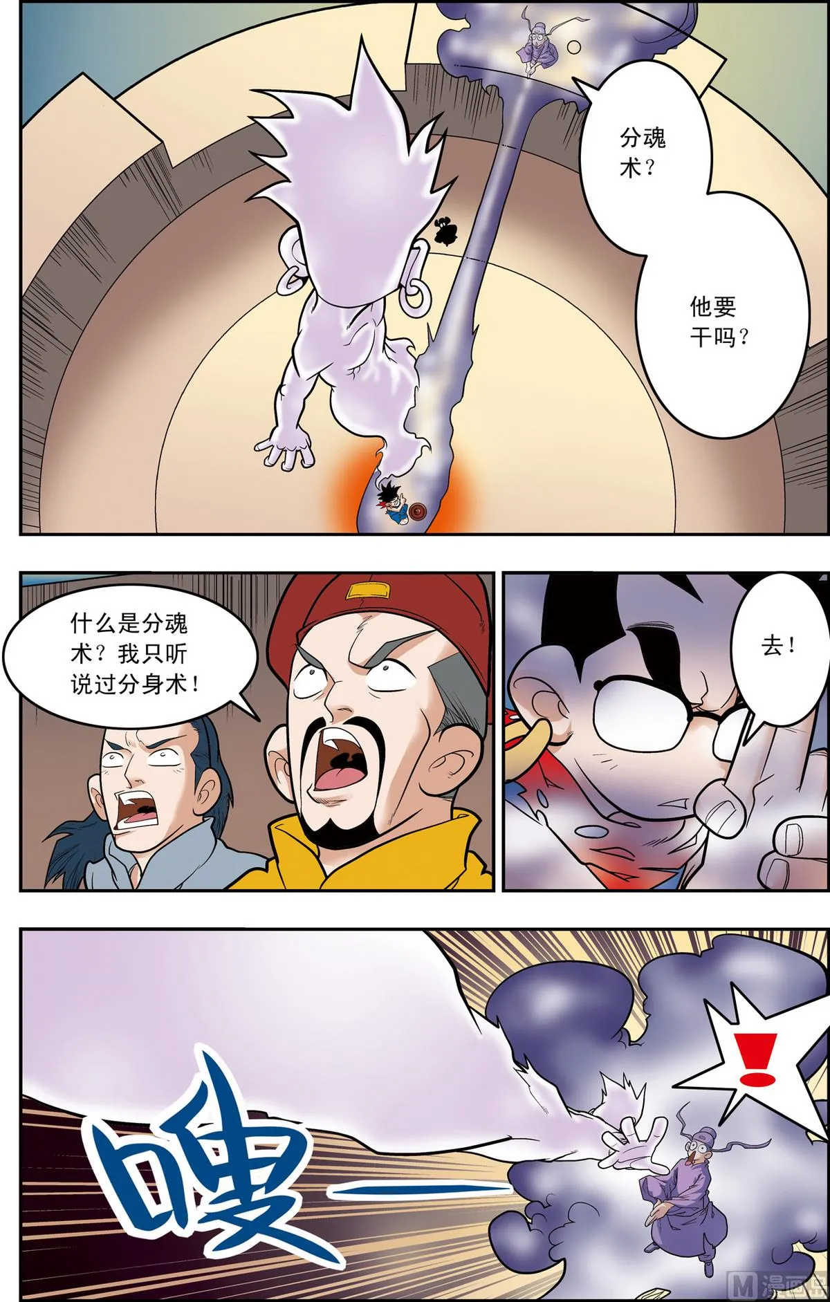 第162话 上 第8页