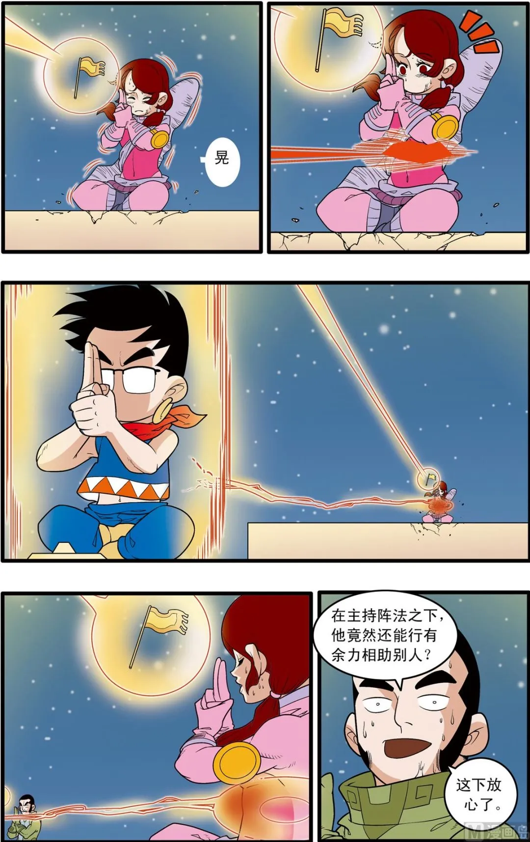 第161话 下 第4页