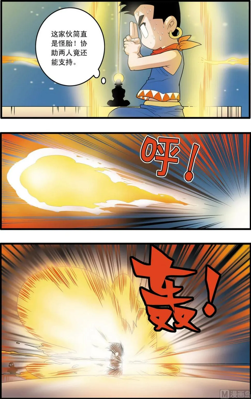 第161话 下 第6页
