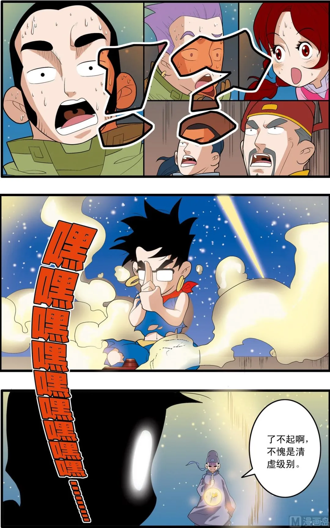 第161话 下 第7页