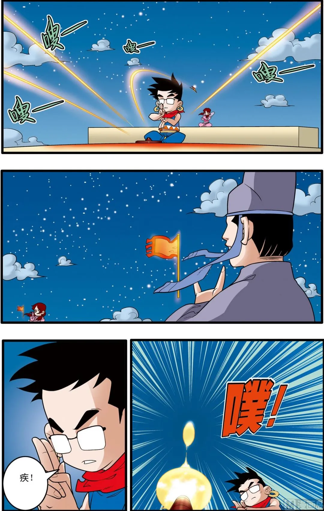 第161话 上 第7页
