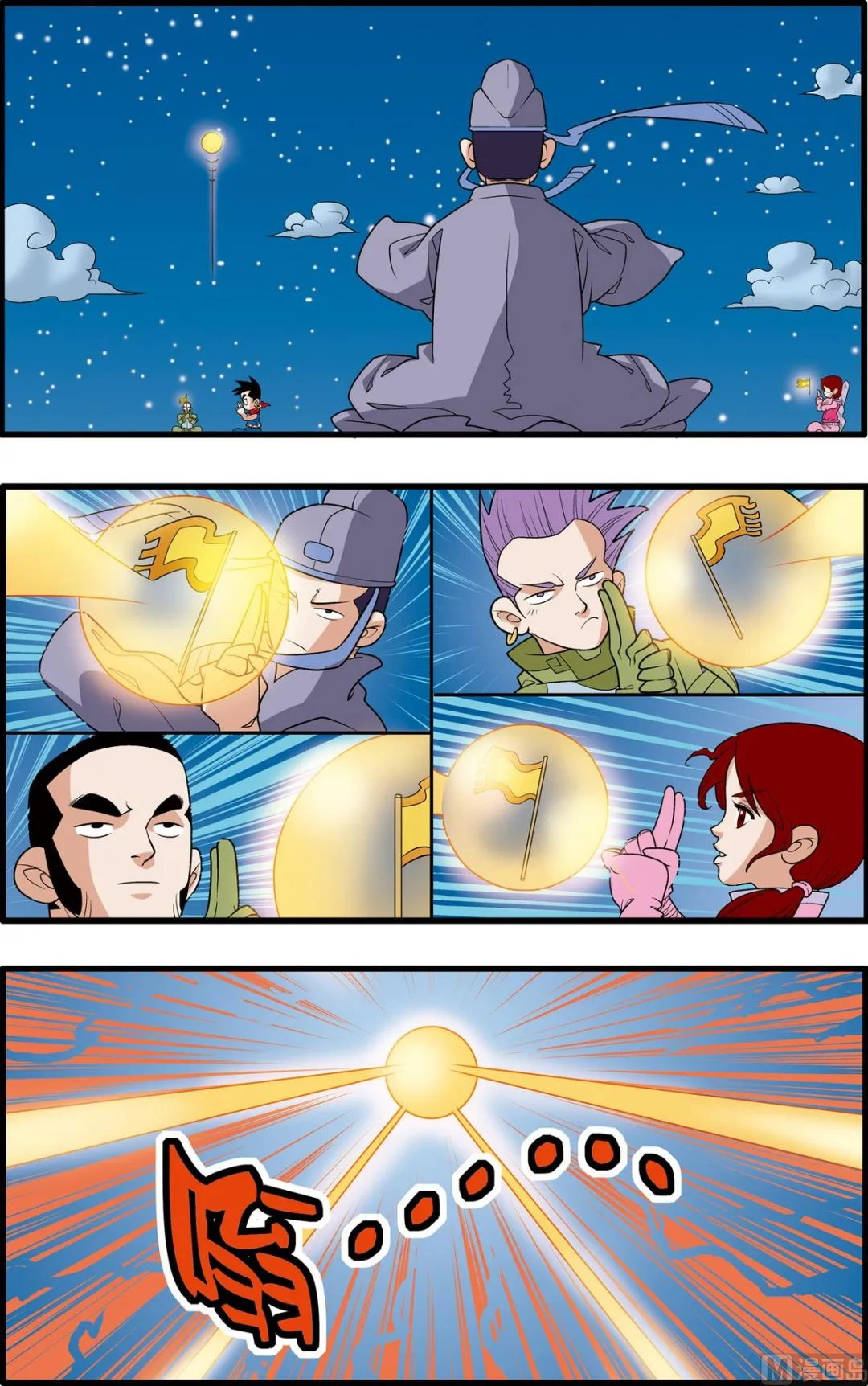 第161话 上 第8页