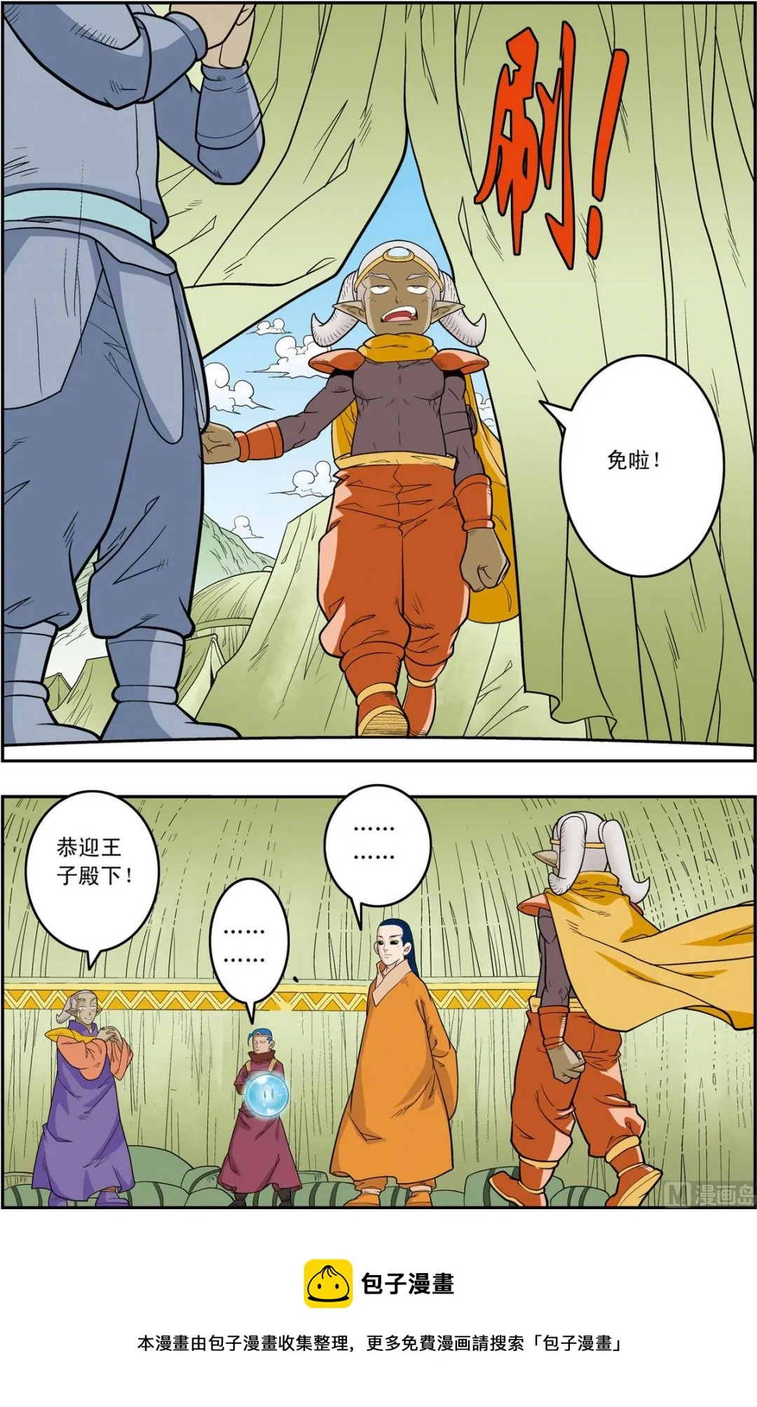 第160话 下 第5页