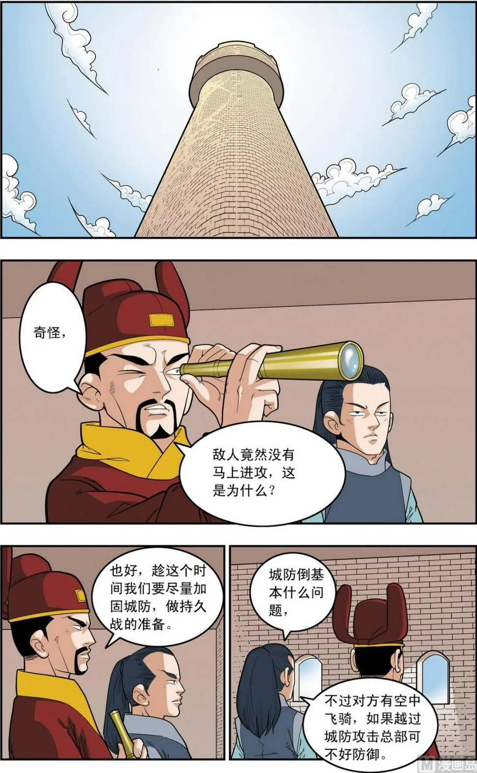 第160话 上 第2页