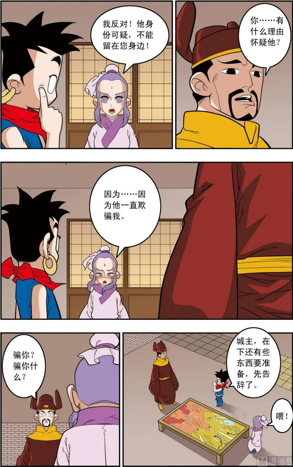 第160话 上 第6页