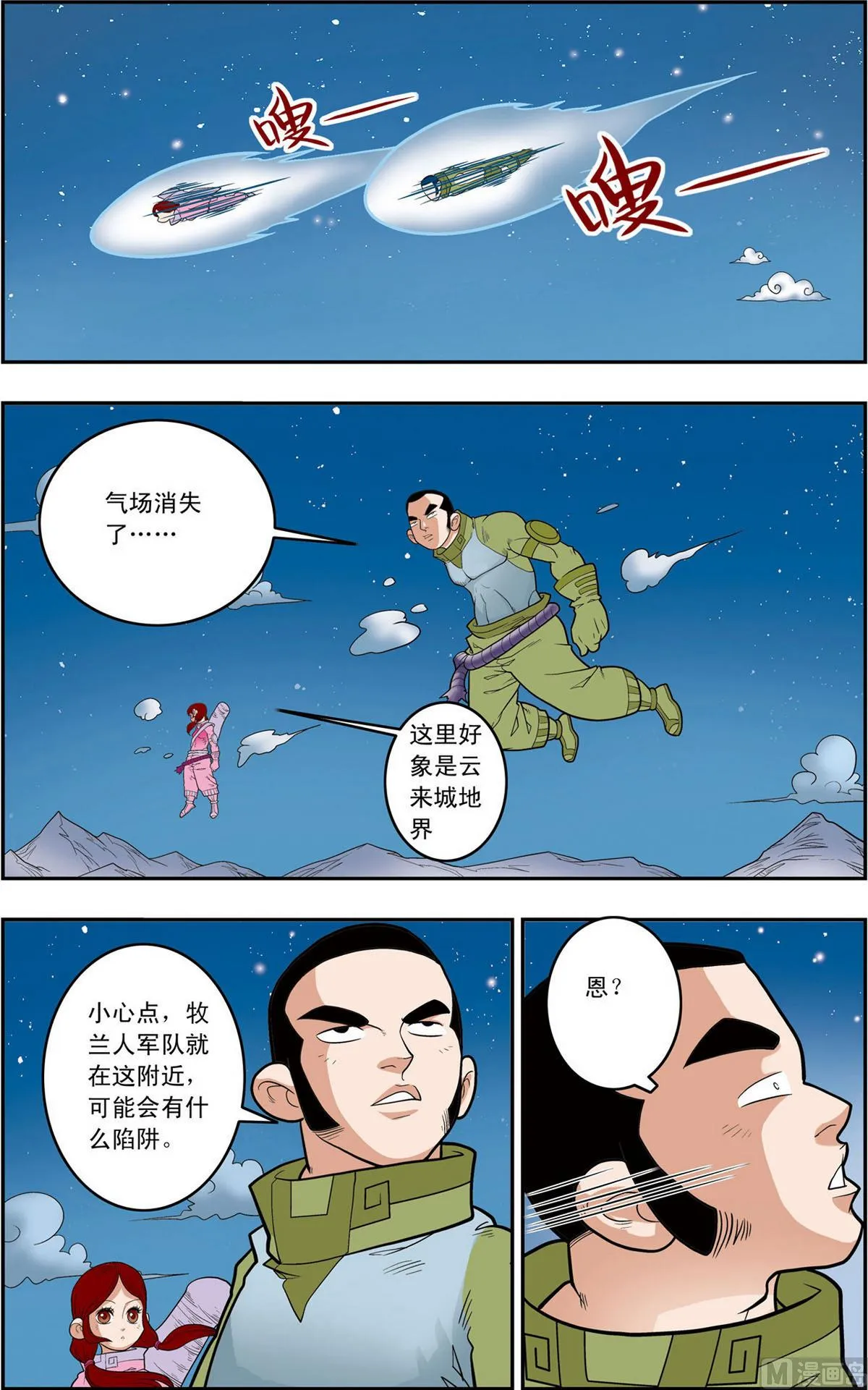 第159话 上 第2页