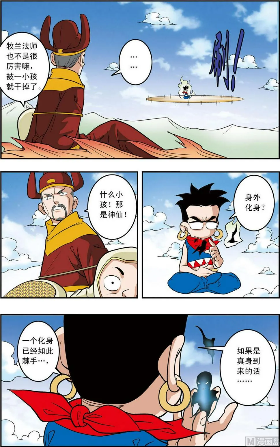 第158话 下 第2页