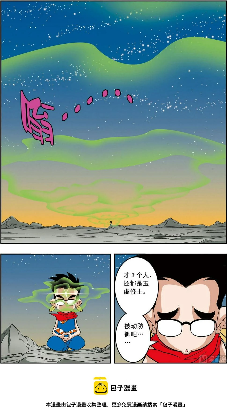 第158话 下 第10页
