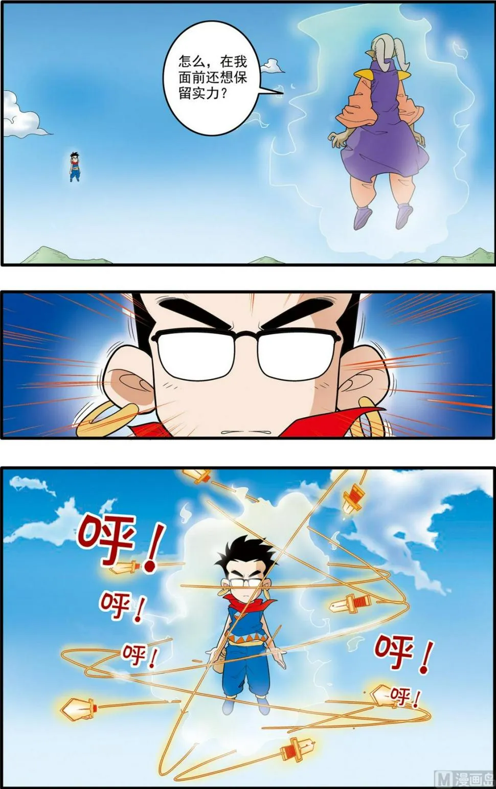 第158话 上 第2页