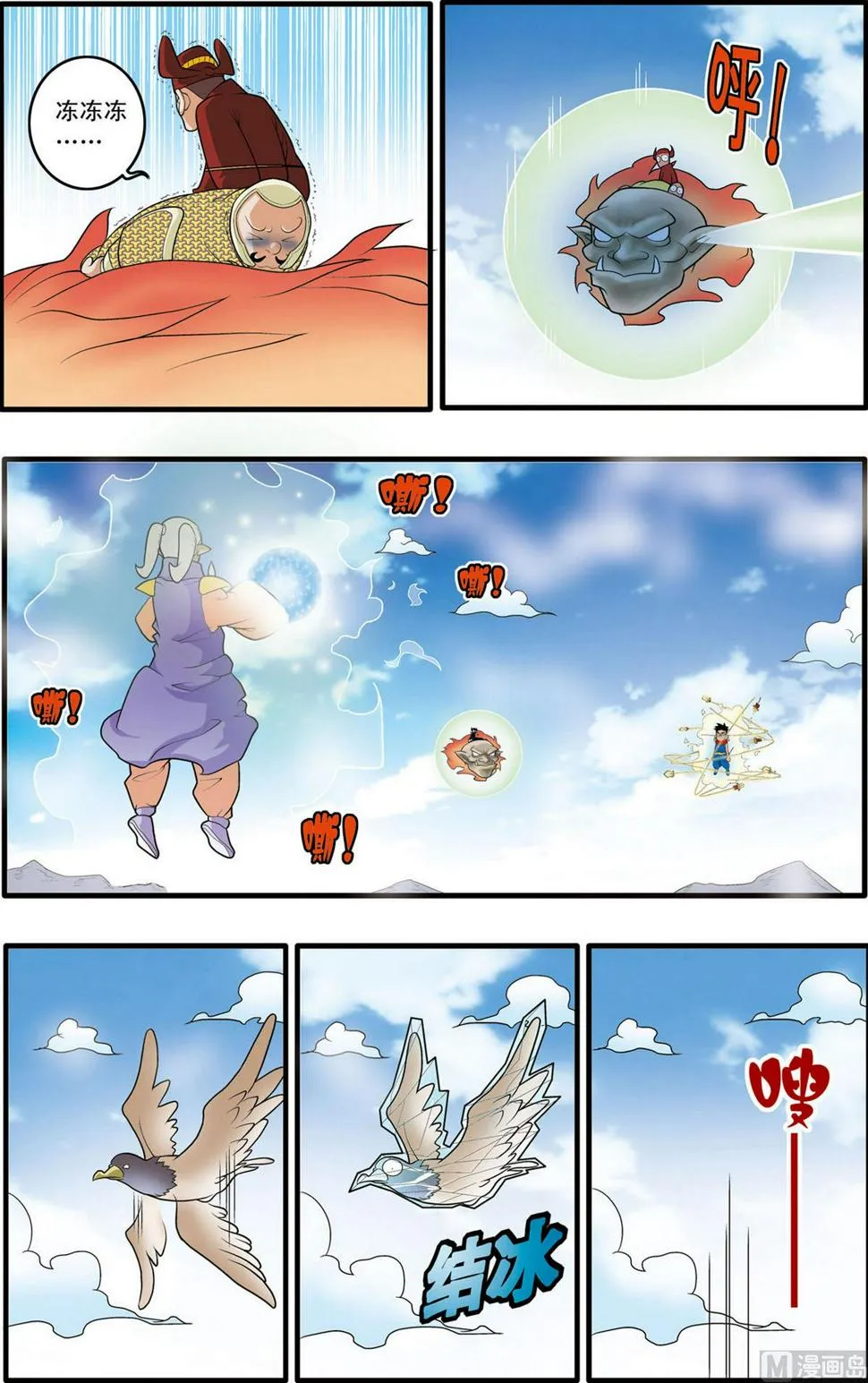 第158话 上 第4页