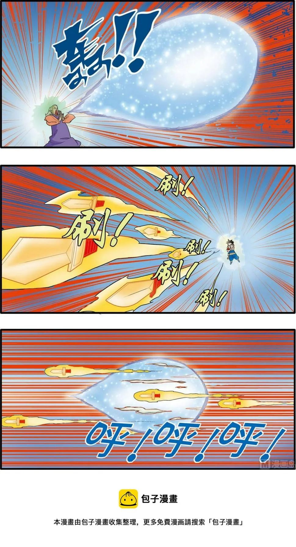 第158话 上 第5页