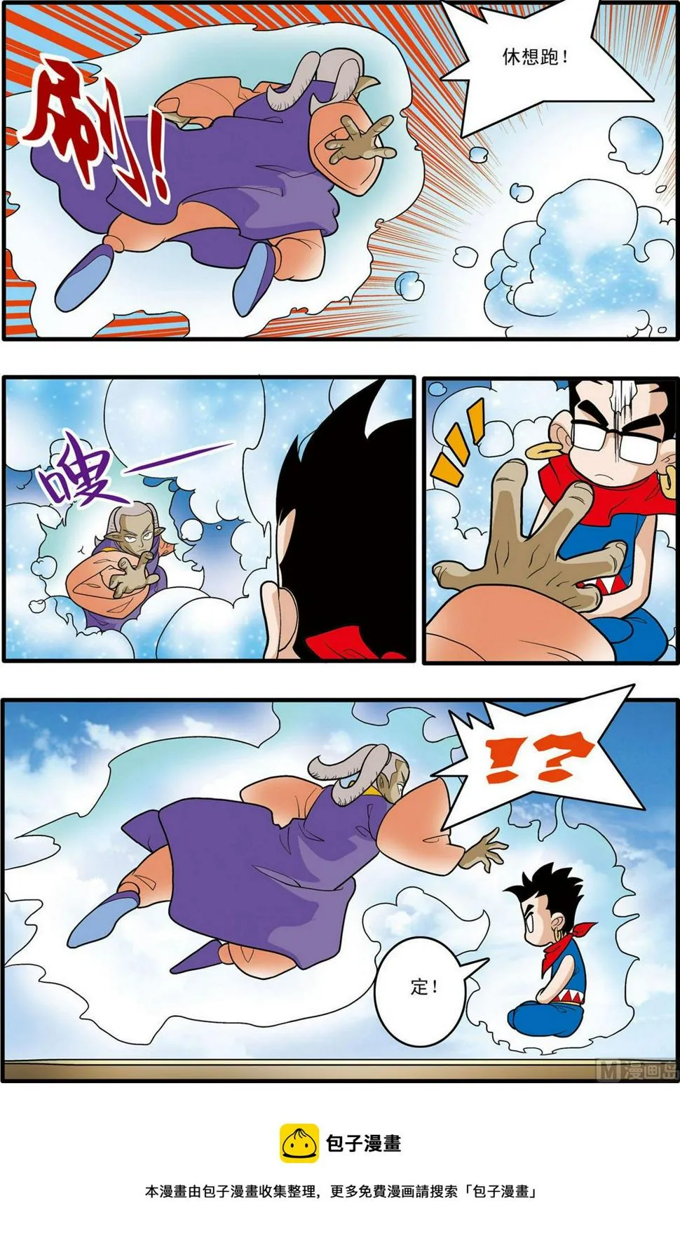 第158话 上 第9页
