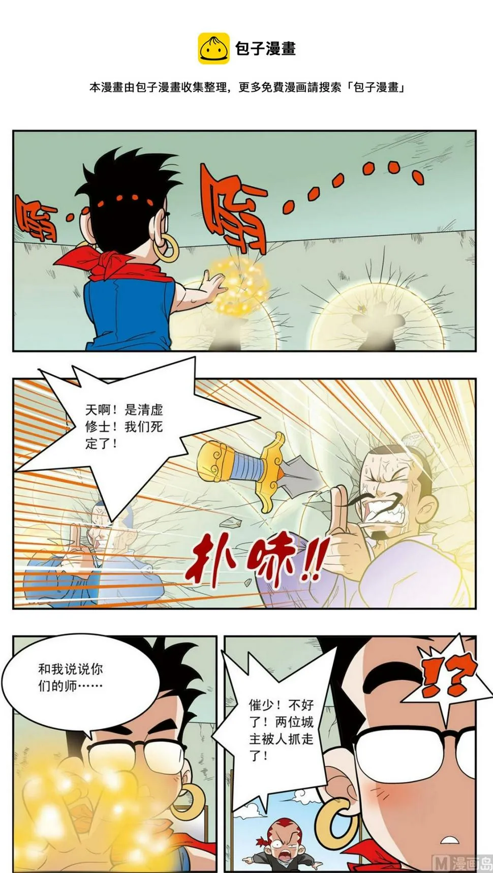 第157话 下 第1页