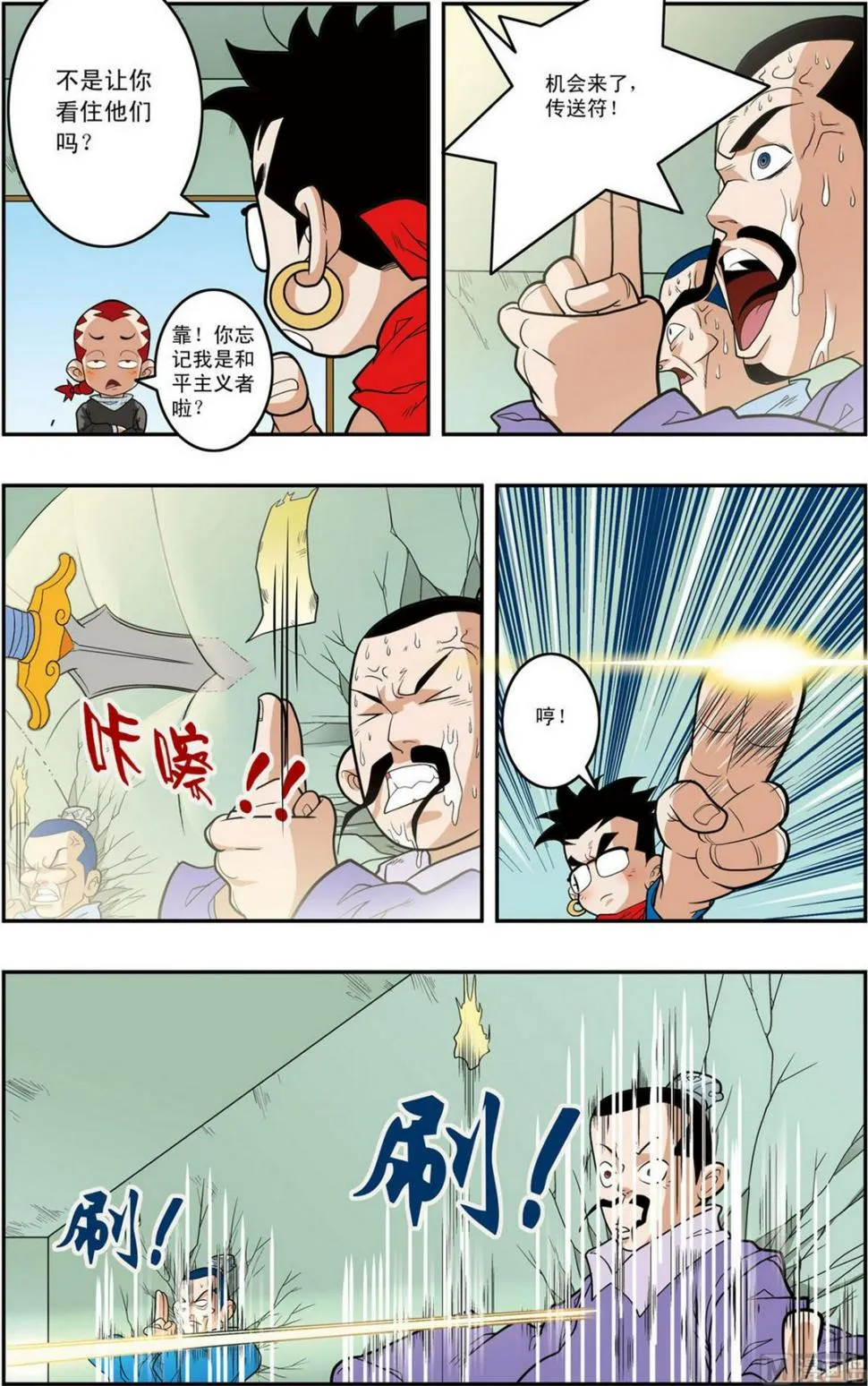 第157话 下 第2页