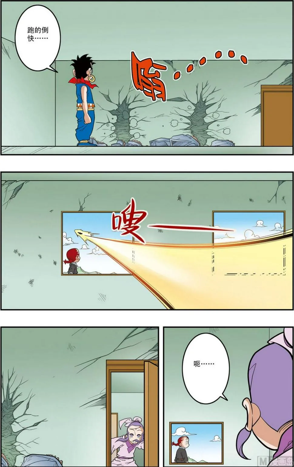 第157话 下 第3页
