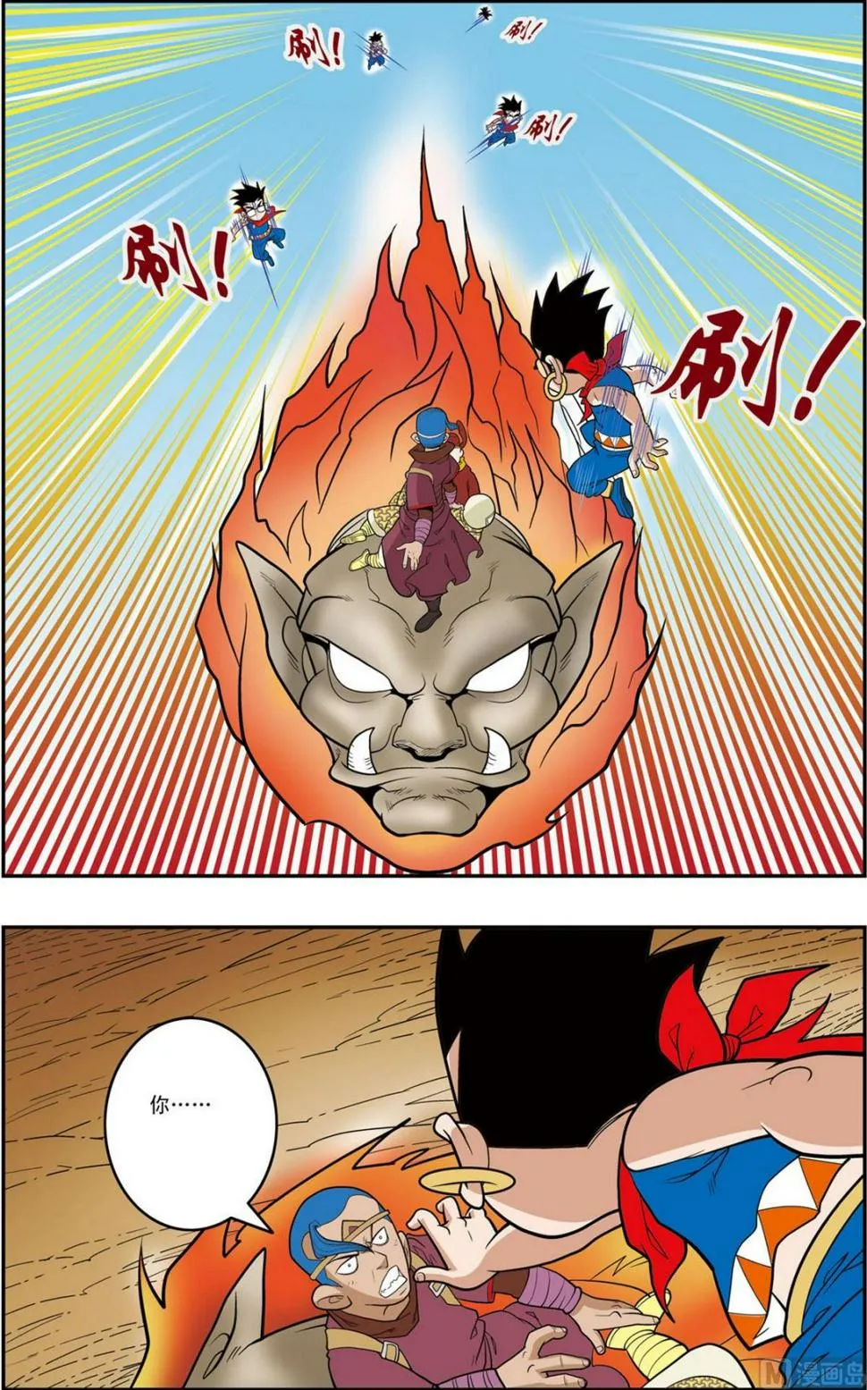 第157话 下 第6页