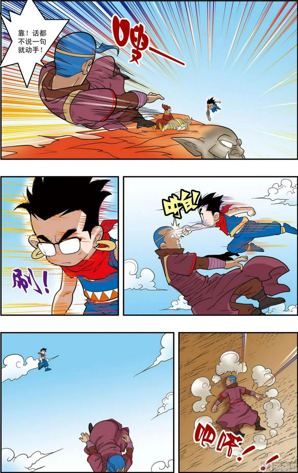 第157话 下 第7页