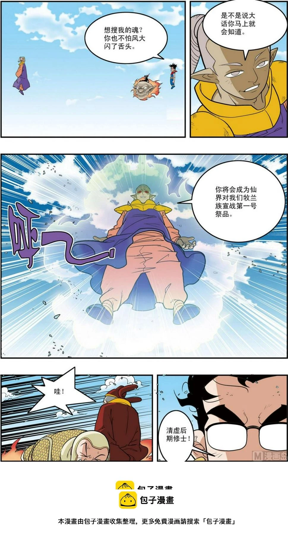 第157话 下 第10页