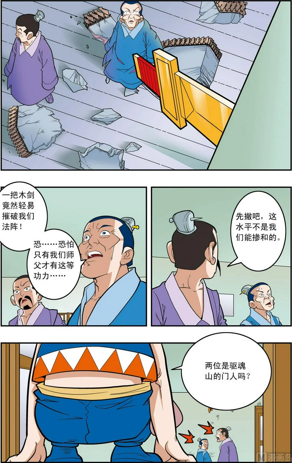 第157话 上 第2页