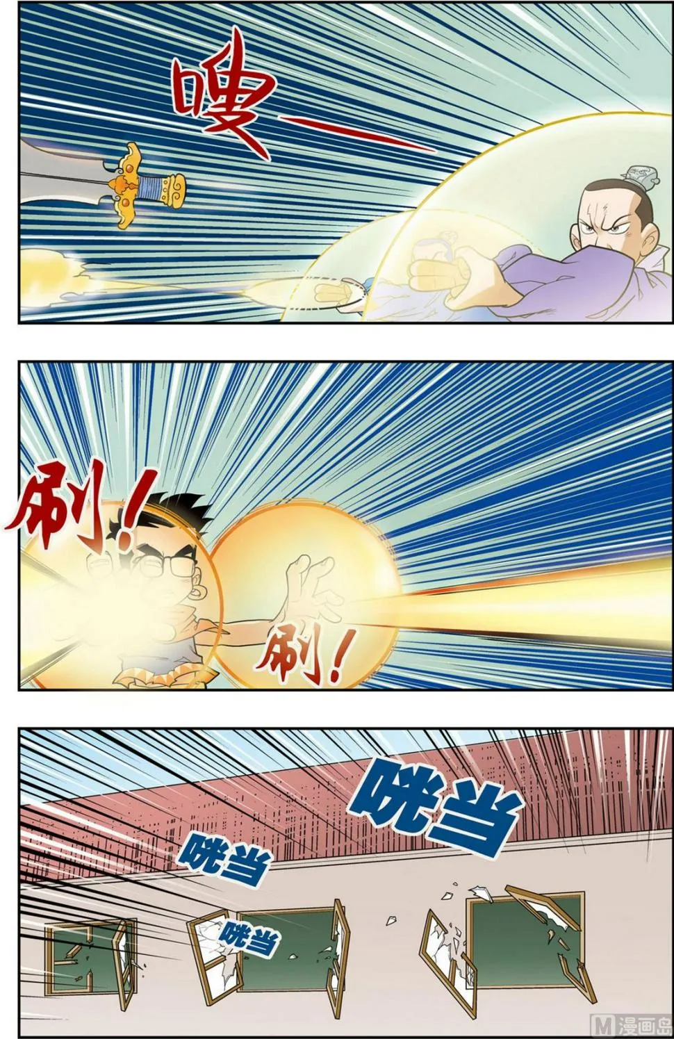 第157话 上 第7页