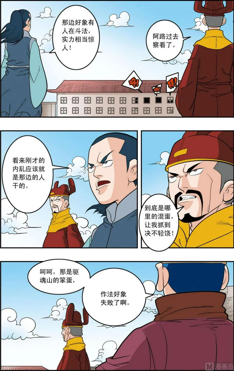 第157话 上 第8页