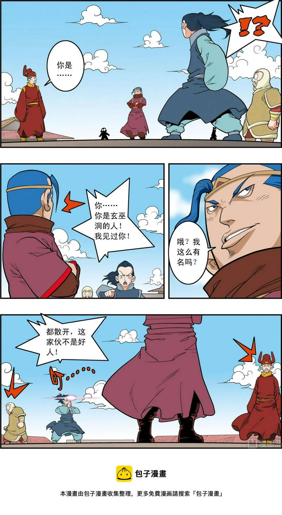 第157话 上 第9页