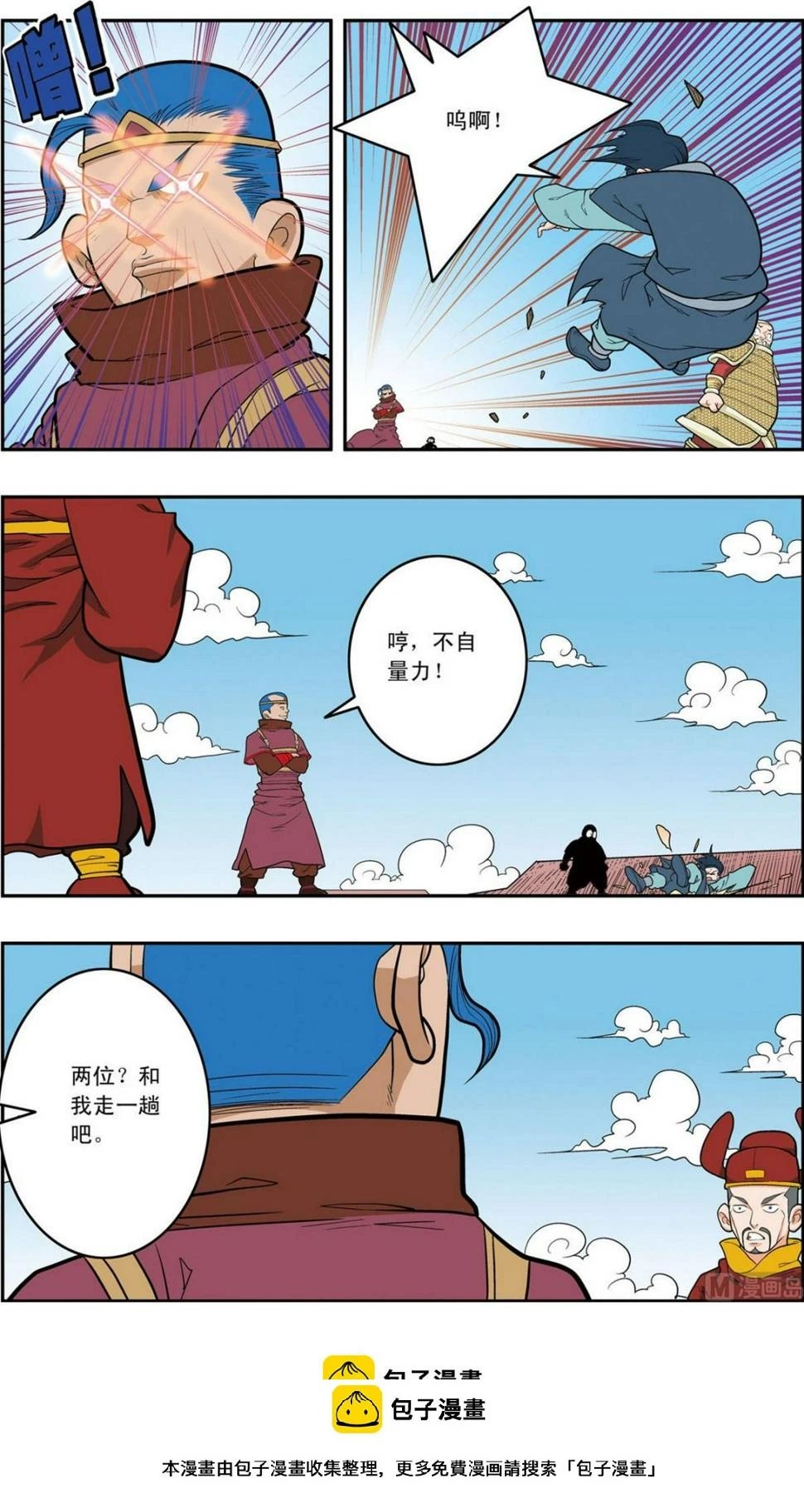 第157话 上 第10页