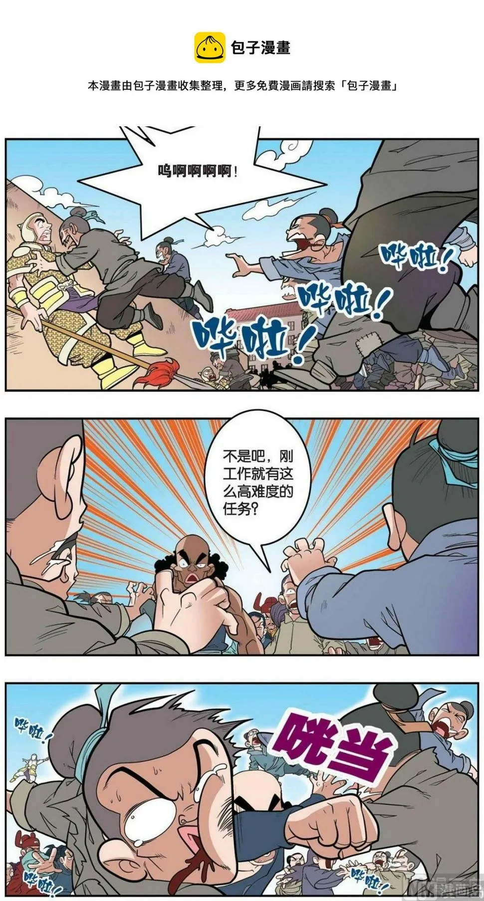 第156话（下） 第1页
